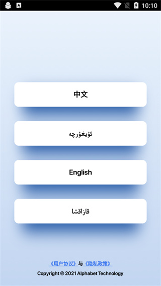 国语助手app