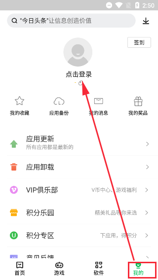 联想游戏中心app