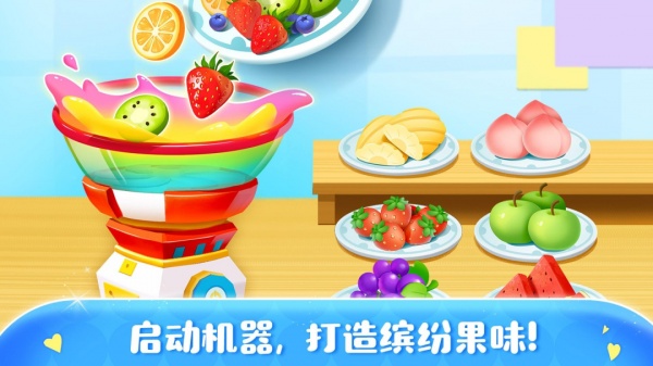 糖果工厂游戏