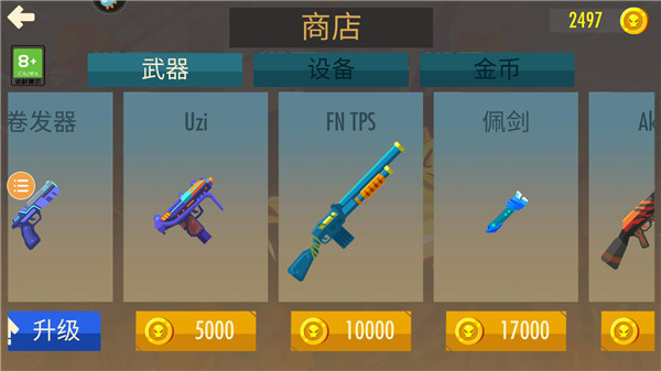 蜘蛛与激光剑手机版