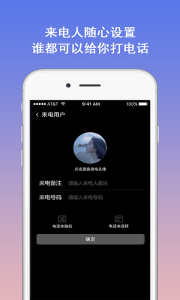 模拟电话app