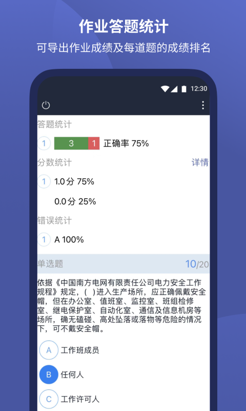 磨题帮app