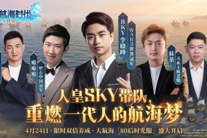 大航海时代传说官方正版