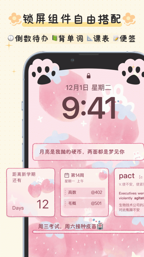布丁锁屏app最新版