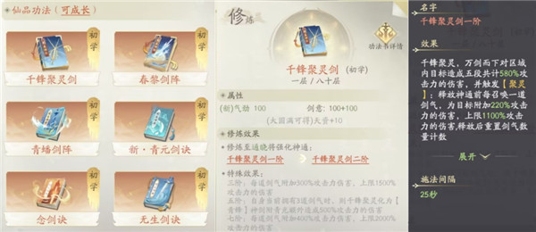 凡人修仙传人界篇华为版