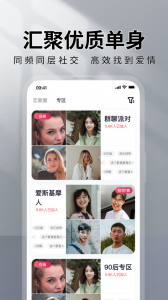 MarryU相亲交友app