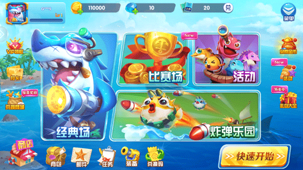 赏金捕鱼官方正版