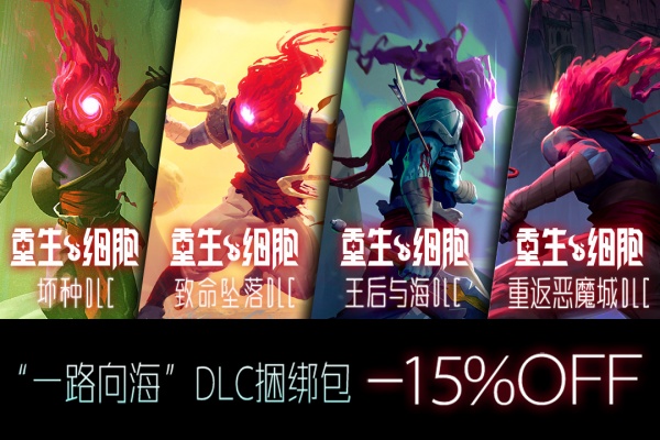 重生细胞九游版