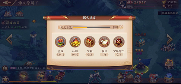 放开那三国百度客户端