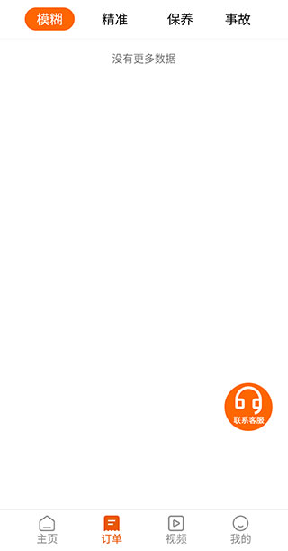 三兄弟卡车救援维修app