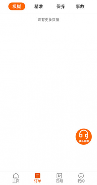 三兄弟卡车救援维修app