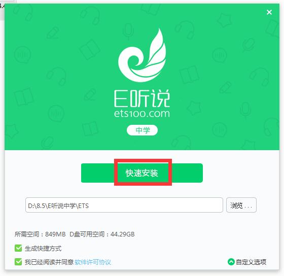 e听说中学教师端