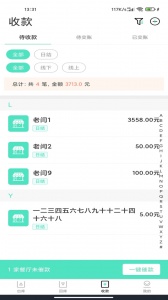 餐聚惠配送官方版