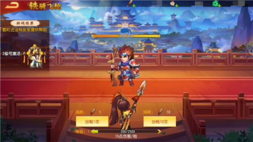 三国杀名将传满v版