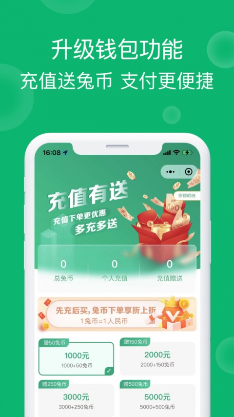 小兔到家app