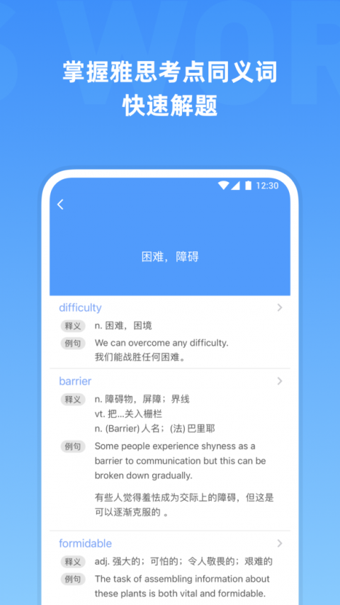 雅思单词app