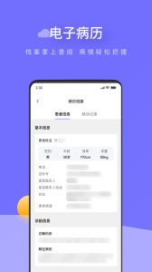 甘草云管家app