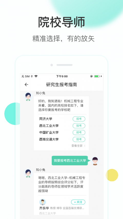 知兔app