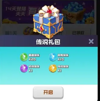 球球英雄0.01折官方正版