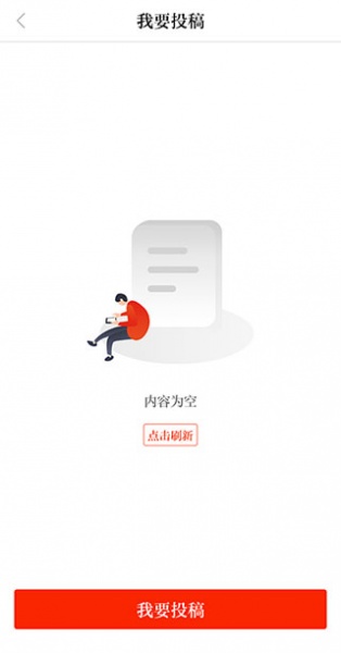 襄阳日报最新版