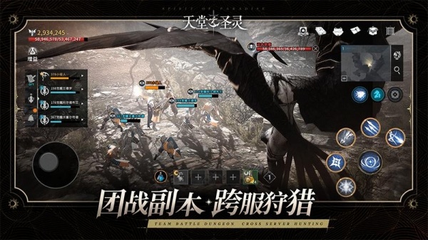 天堂之圣灵手机版