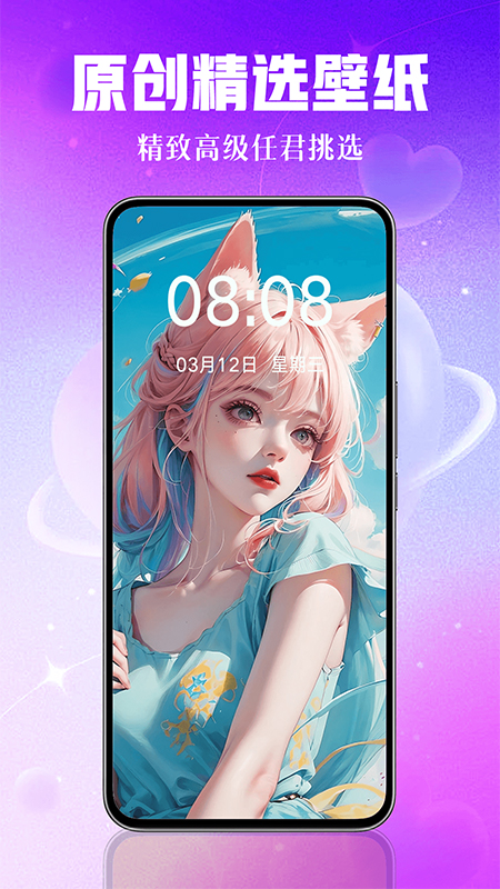 壁纸秀秀app