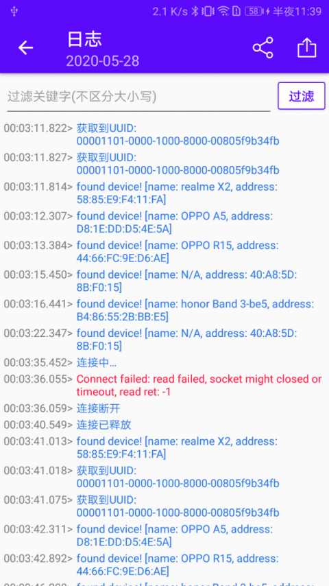 蓝牙调试宝app