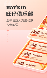 旺仔俱乐部app