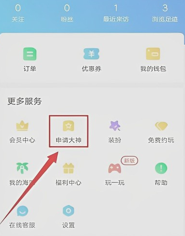 比心app