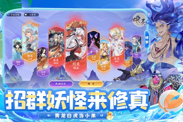 我的御剑日记手游国际版