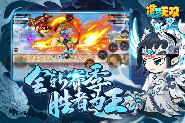 造梦无双qq版