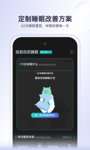绘睡app官方版