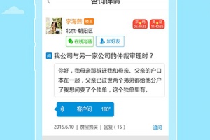 好律师app
