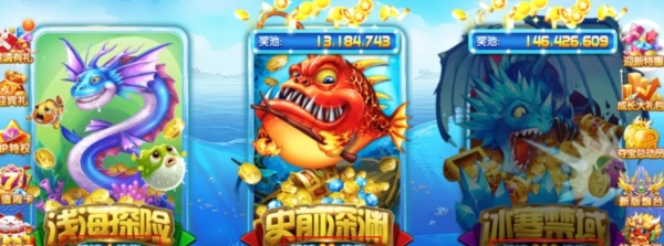 途游休闲捕鱼高爆版