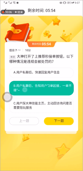 小鹿电竞app