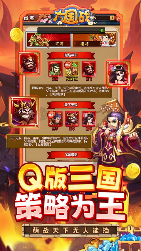 大国战中文版