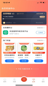 市政充电app