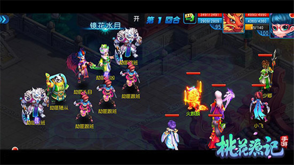 桃花源记华为版