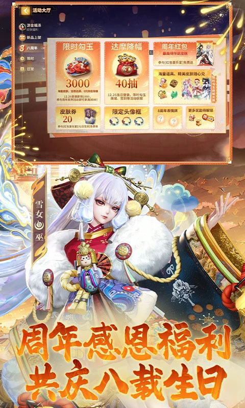 决战平安京oppo版