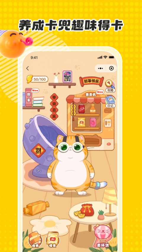 卡游术铂app