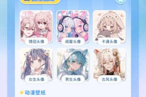 集友漫画app