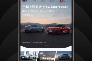 上汽奥迪app