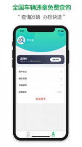 查证通app