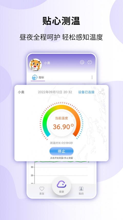 健奥云最新版