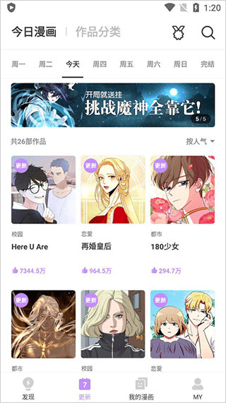 咚漫漫画免费版