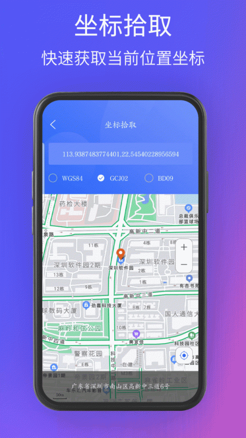 3D北星地图