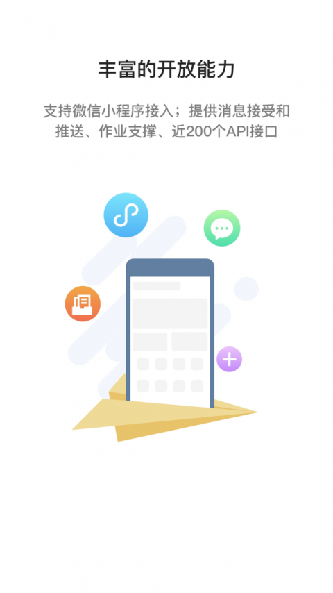 i国网安卓版