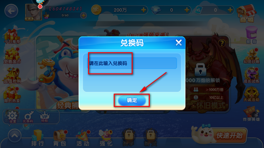 指尖捕鱼旧版