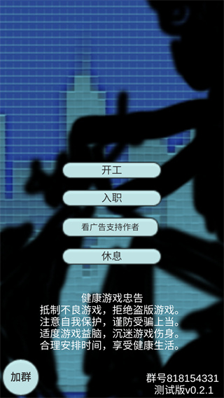外卖人手游