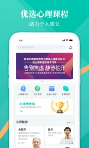 和计划心理app